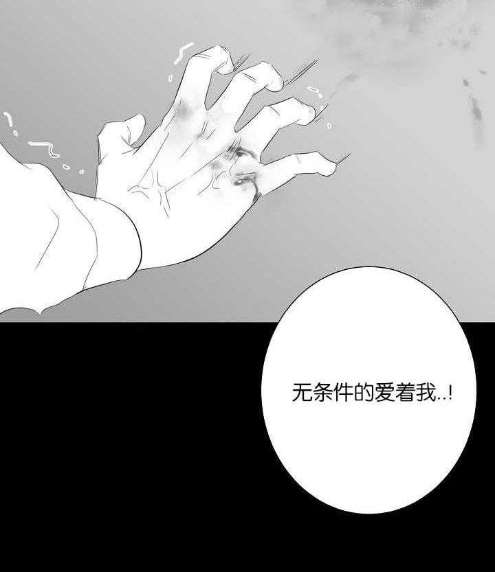 《同校好友》第72话 让我火大 第8页