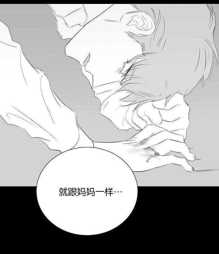 《同校好友》第72话 让我火大 第9页