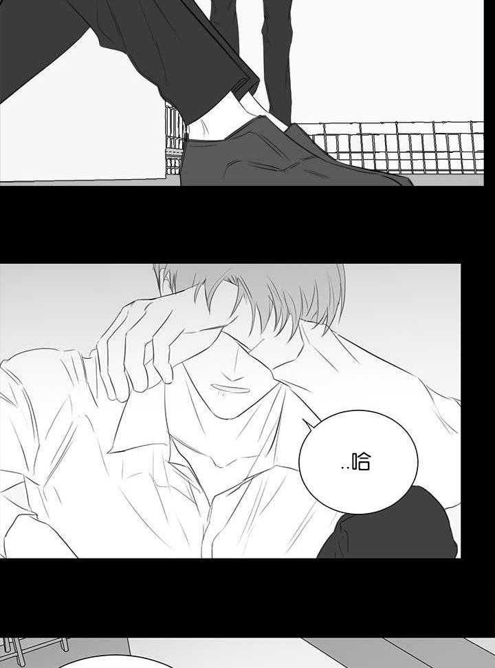 《同校好友》第71话 在做白日梦 第10页