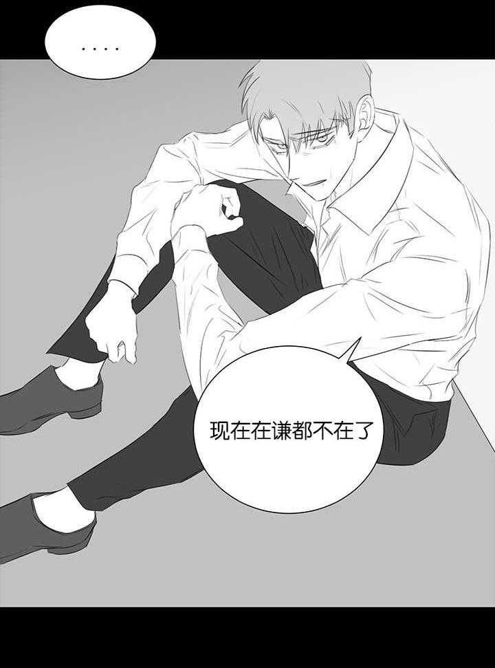 《同校好友》第71话 在做白日梦 第12页