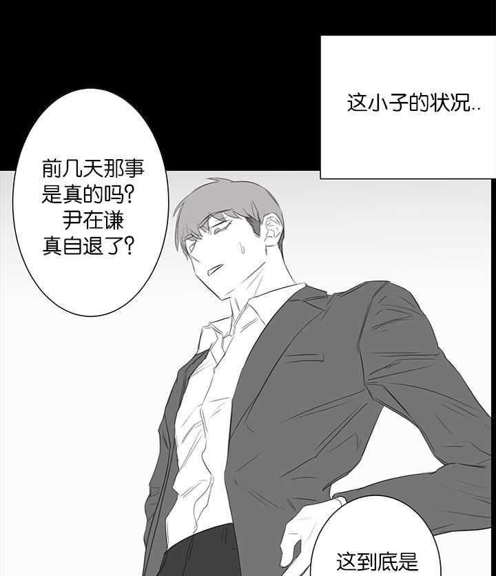 《同校好友》第71话 在做白日梦 第13页