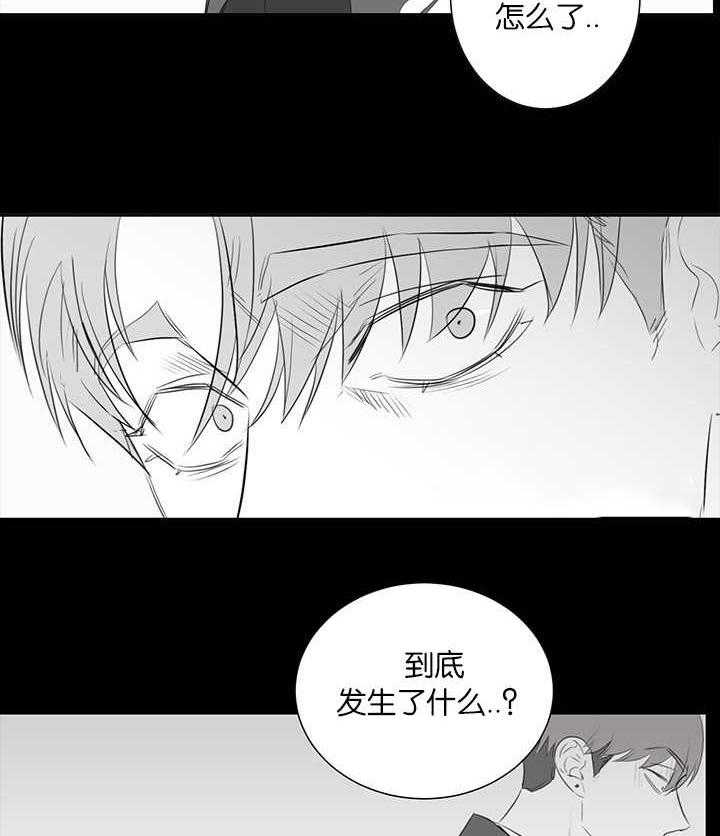 《同校好友》第71话 在做白日梦 第14页