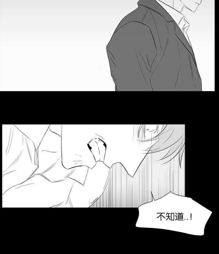 《同校好友》第71话 在做白日梦 第15页