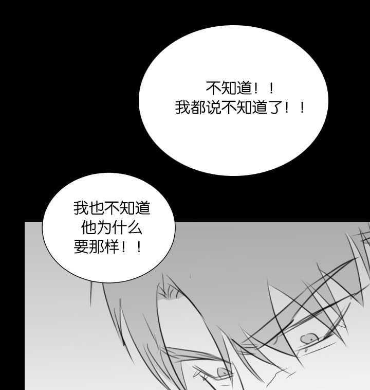 《同校好友》第71话 在做白日梦 第16页