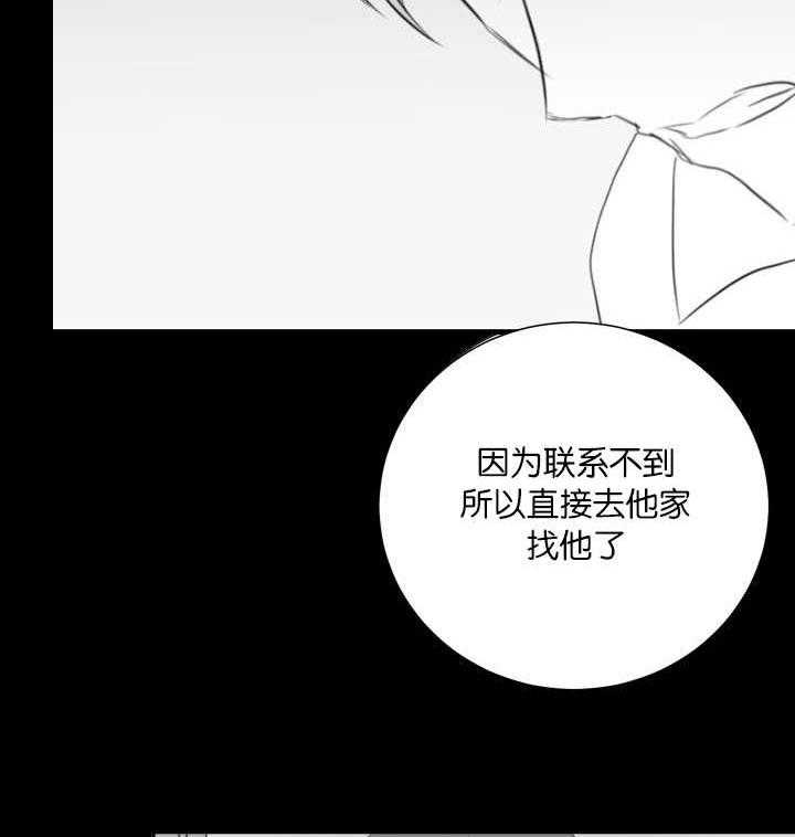 《同校好友》第71话 在做白日梦 第17页