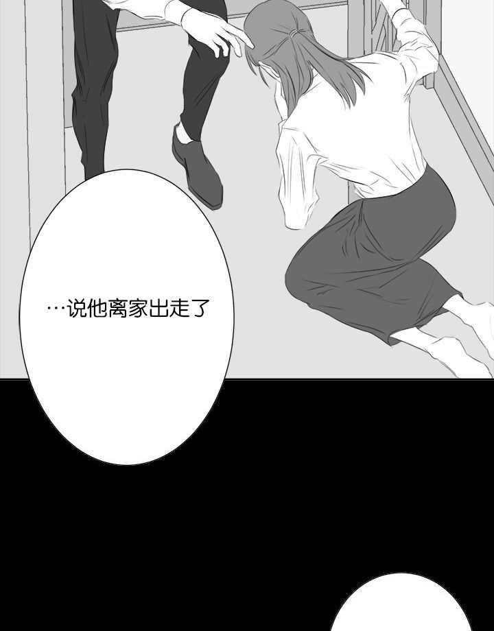 《同校好友》第71话 在做白日梦 第20页