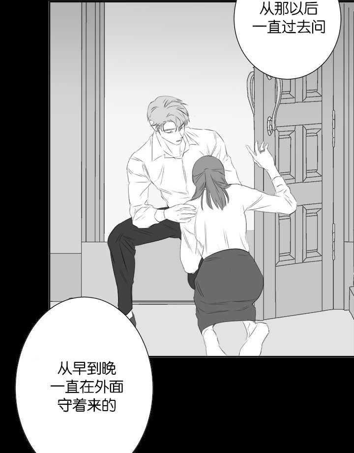 《同校好友》第71话 在做白日梦 第21页