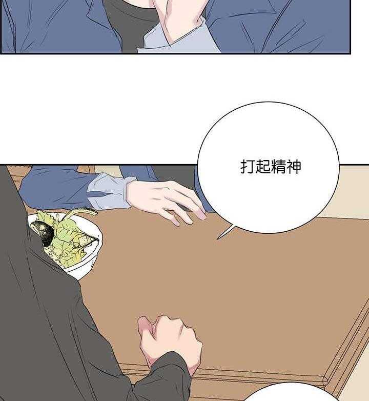 《同校好友》第71话 在做白日梦 第2页