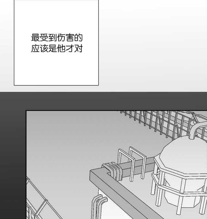 《同校好友》第71话 在做白日梦 第7页