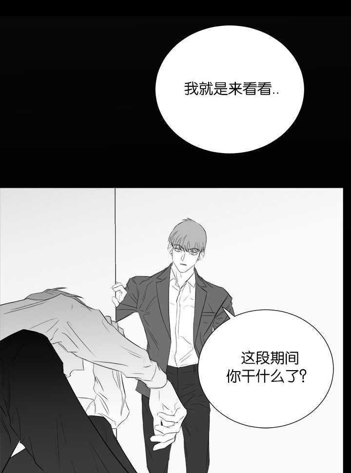 《同校好友》第71话 在做白日梦 第9页