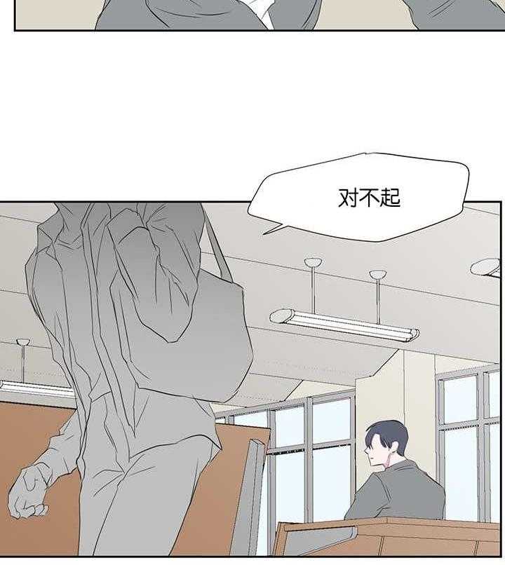 《同校好友》第68话 怎么不联系 第12页