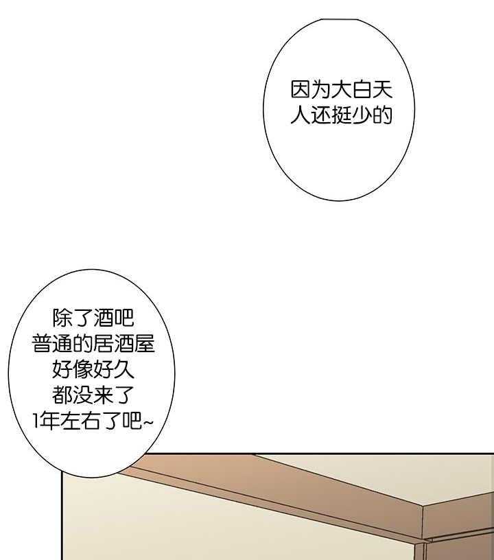 《同校好友》第68话 怎么不联系 第14页