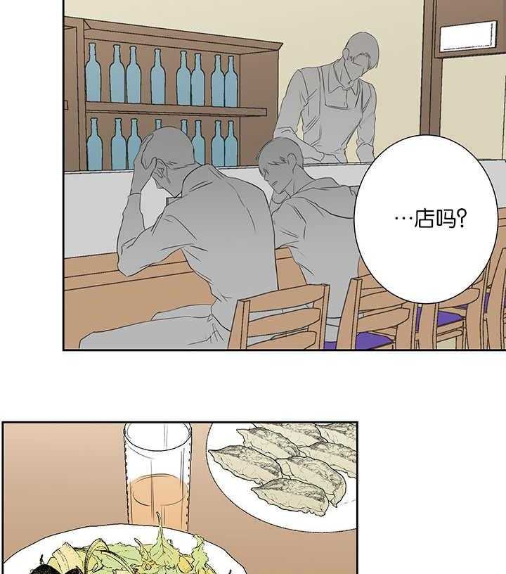 《同校好友》第68话 怎么不联系 第15页