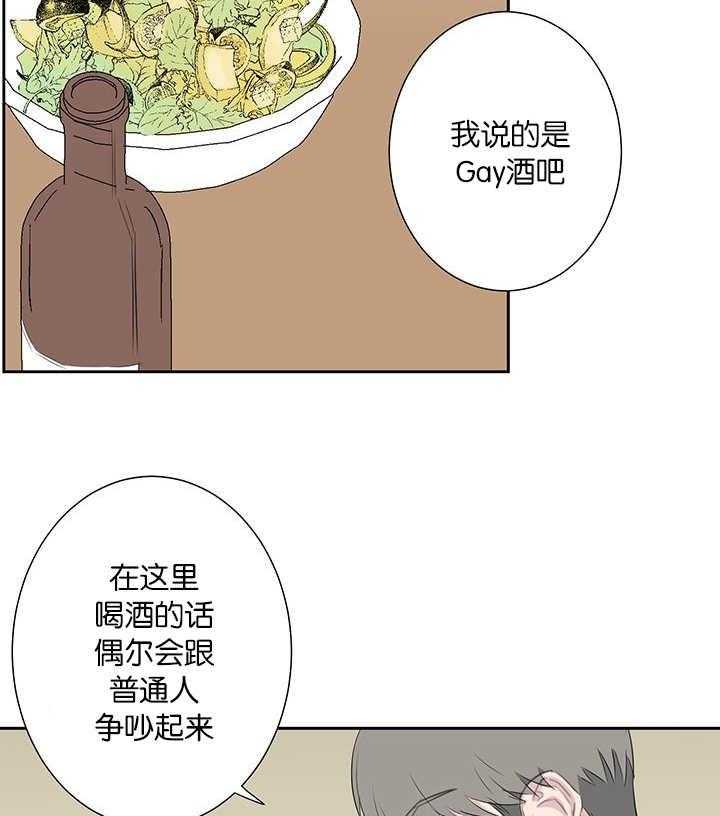 《同校好友》第68话 怎么不联系 第16页
