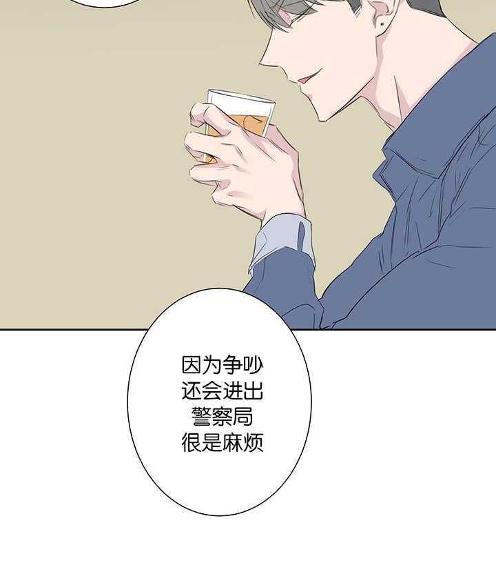 《同校好友》第68话 怎么不联系 第17页