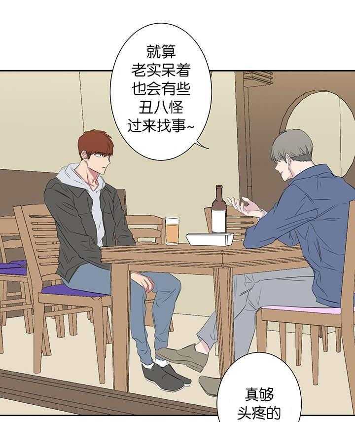 《同校好友》第68话 怎么不联系 第18页