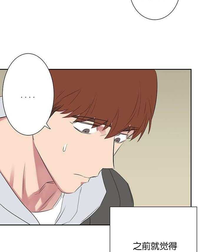 《同校好友》第68话 怎么不联系 第19页