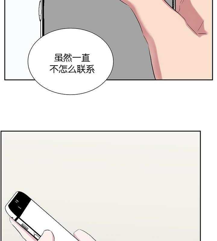 《同校好友》第68话 怎么不联系 第3页