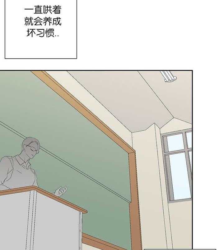 《同校好友》第68话 怎么不联系 第7页