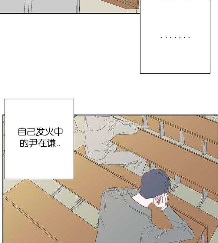 《同校好友》第68话 怎么不联系 第8页