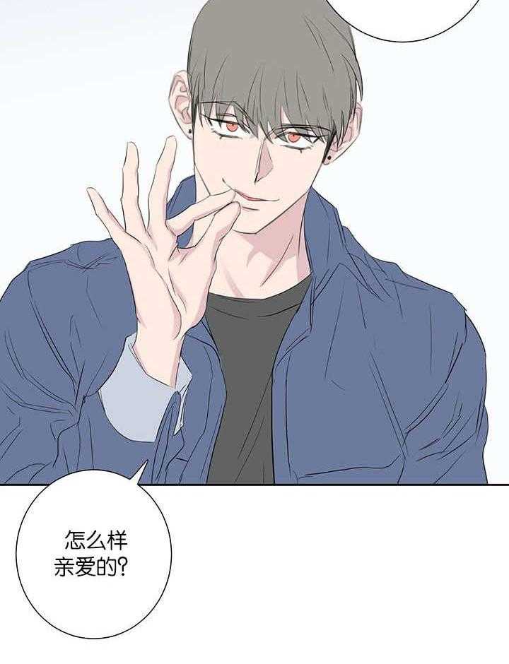 《同校好友》第67话 在交往吗 第10页