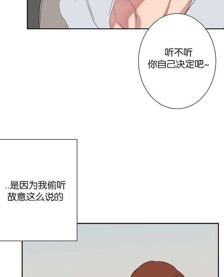 《同校好友》第67话 在交往吗 第13页