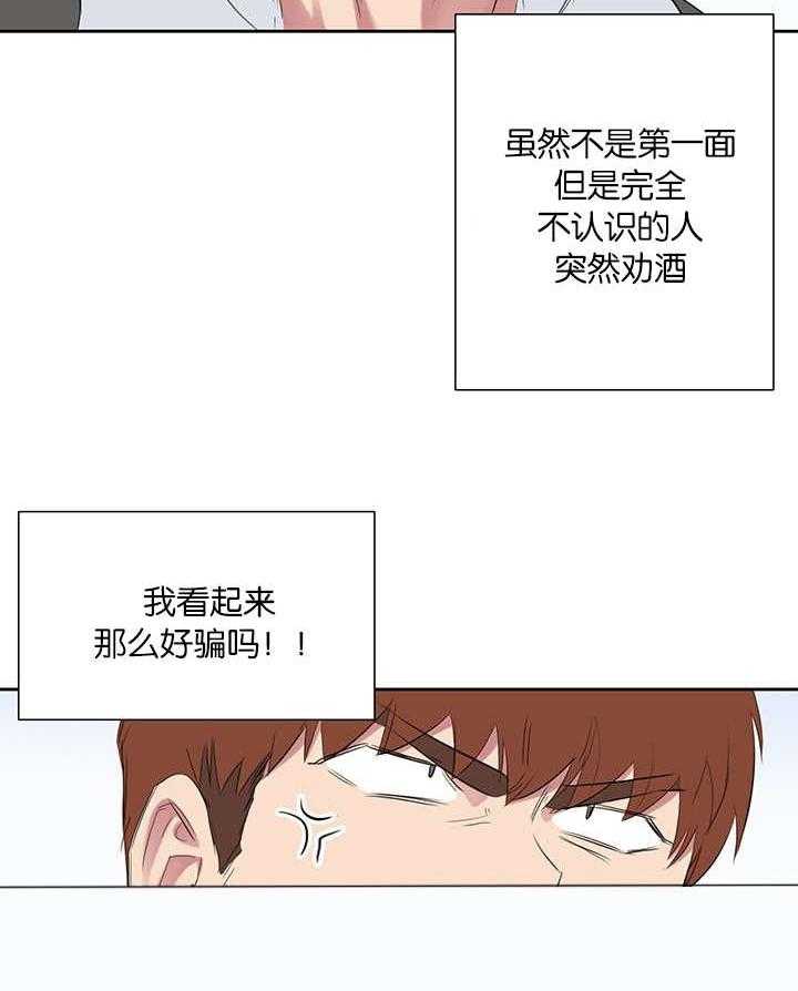 《同校好友》第67话 在交往吗 第16页