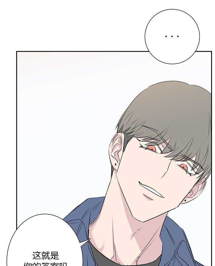《同校好友》第67话 在交往吗 第17页