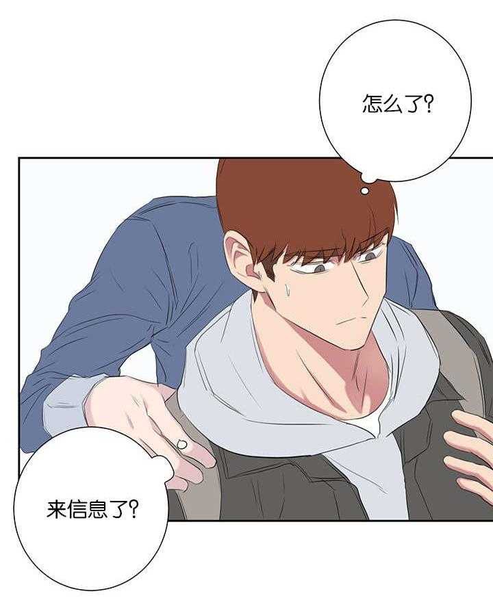 《同校好友》第67话 在交往吗 第22页