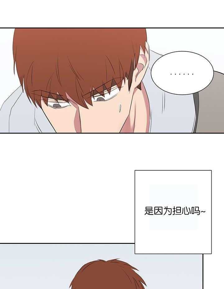 《同校好友》第67话 在交往吗 第23页