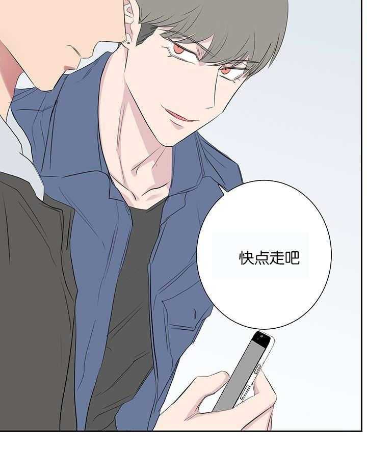 《同校好友》第67话 在交往吗 第25页