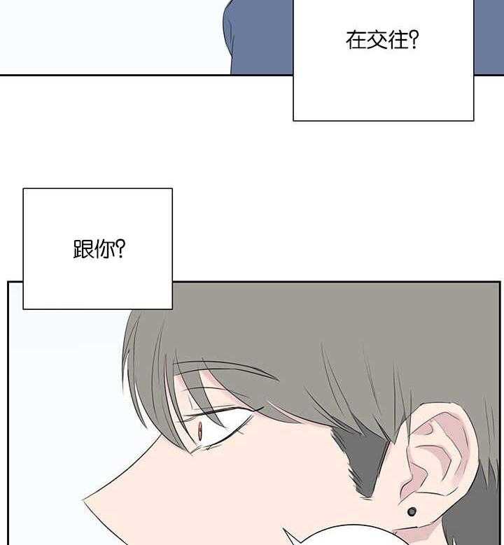 《同校好友》第67话 在交往吗 第2页