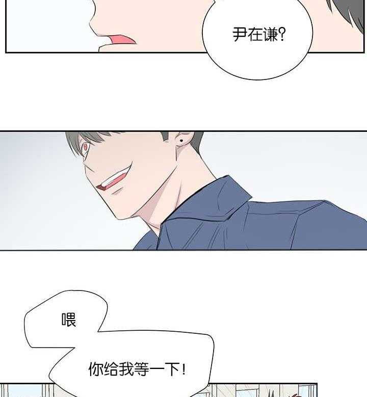 《同校好友》第67话 在交往吗 第3页