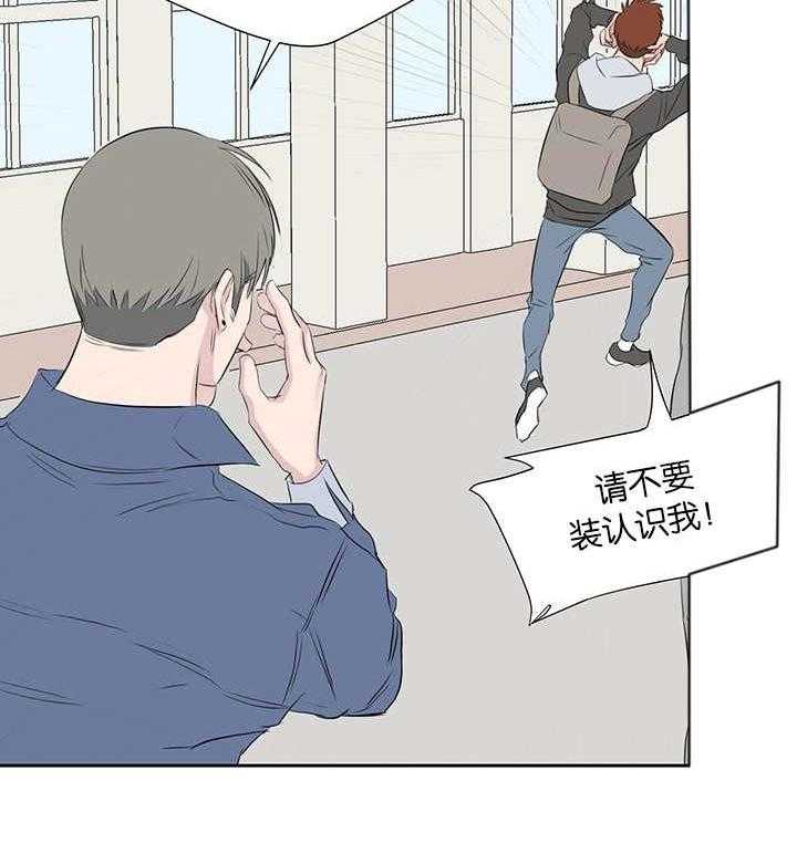《同校好友》第67话 在交往吗 第4页