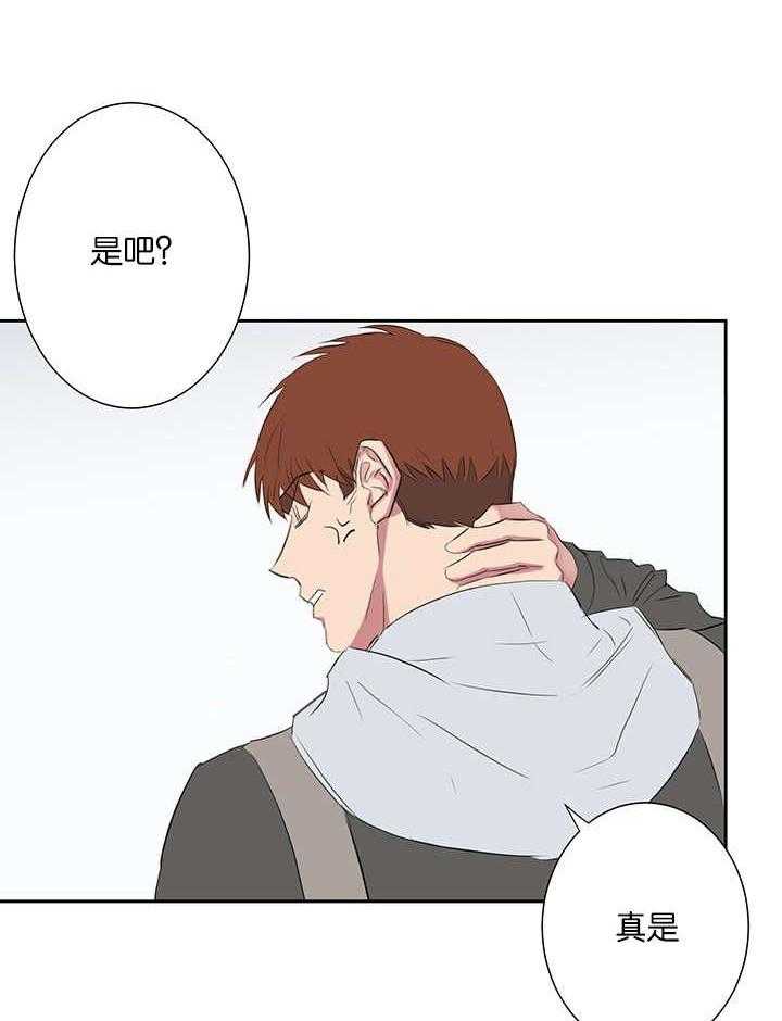 《同校好友》第67话 在交往吗 第6页