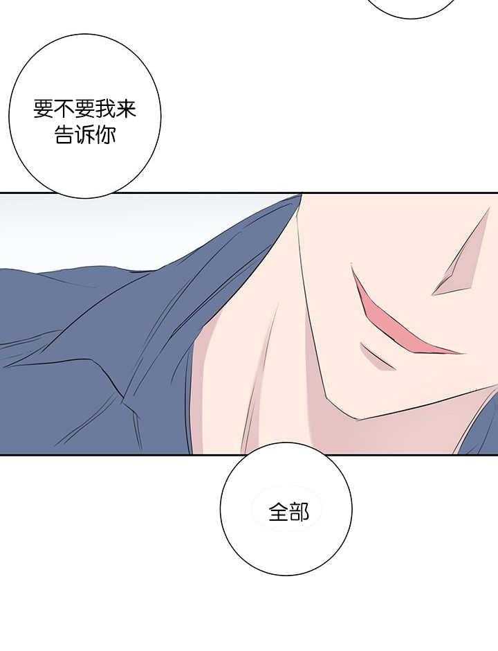 《同校好友》第67话 在交往吗 第7页