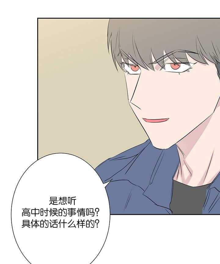 《同校好友》第69话 那么想的 第15页
