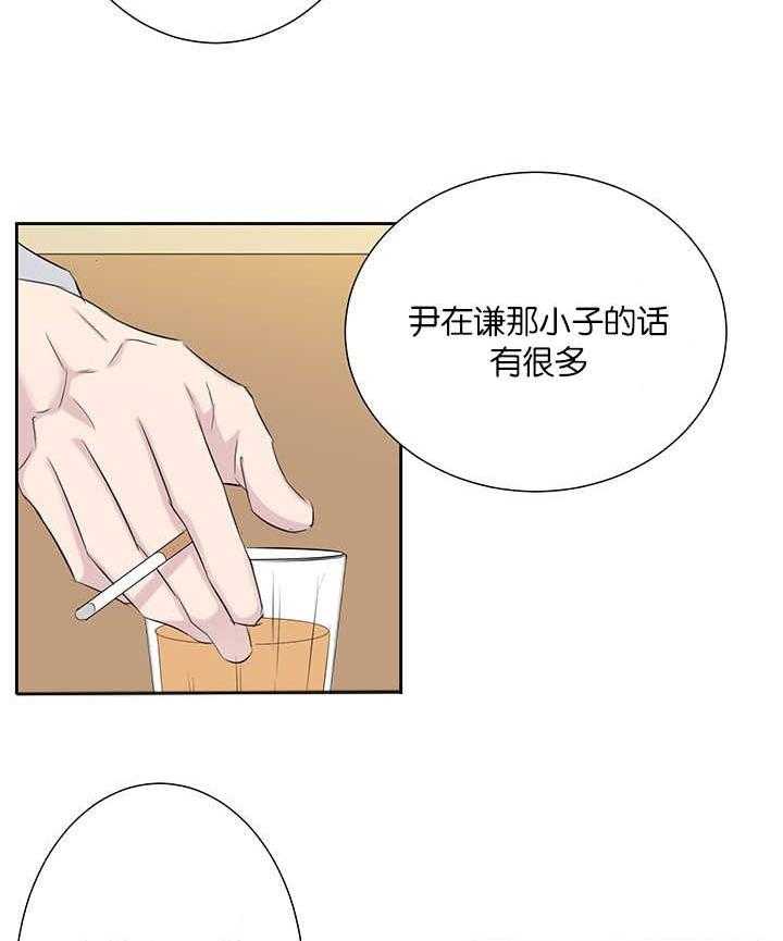 《同校好友》第69话 那么想的 第16页