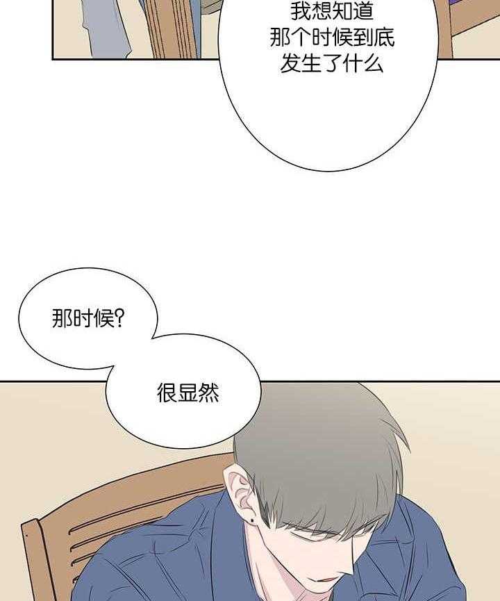 《同校好友》第69话 那么想的 第18页