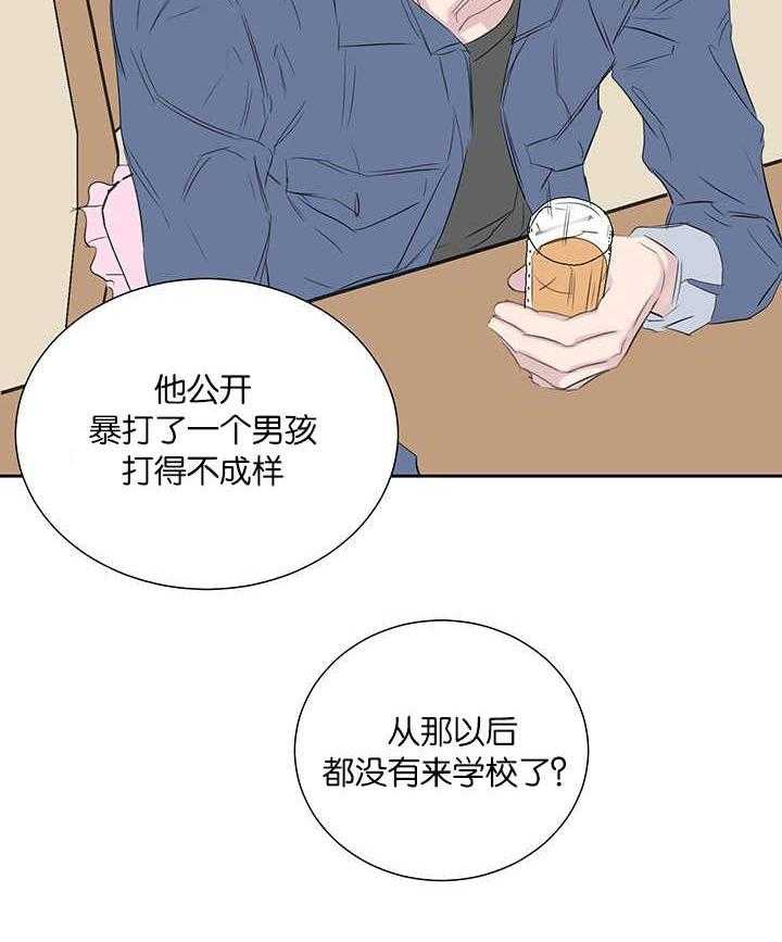 《同校好友》第69话 那么想的 第19页