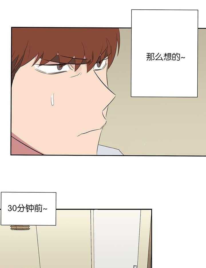 《同校好友》第69话 那么想的 第1页
