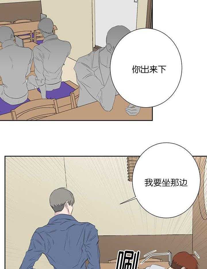 《同校好友》第69话 那么想的 第2页
