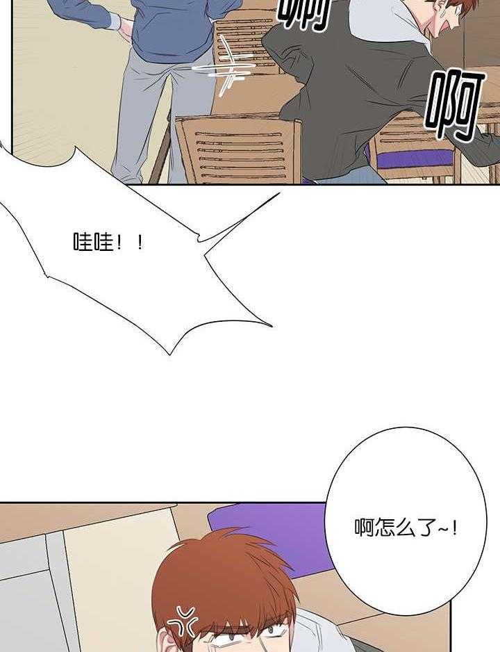 《同校好友》第69话 那么想的 第3页