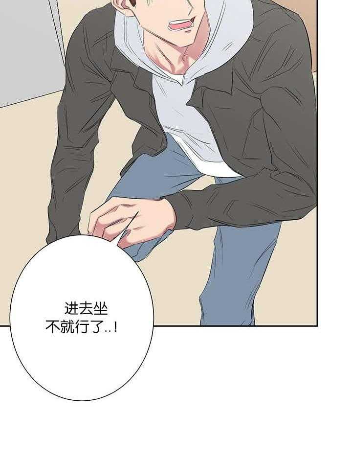 《同校好友》第69话 那么想的 第4页