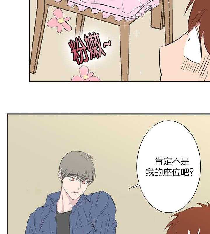 《同校好友》第69话 那么想的 第7页