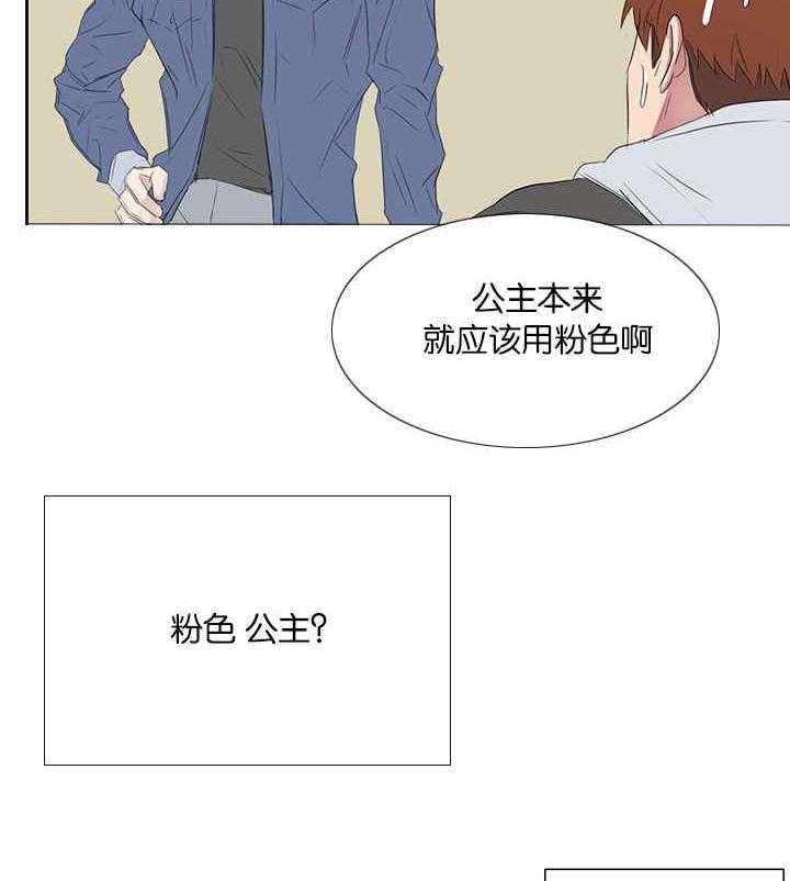 《同校好友》第69话 那么想的 第8页