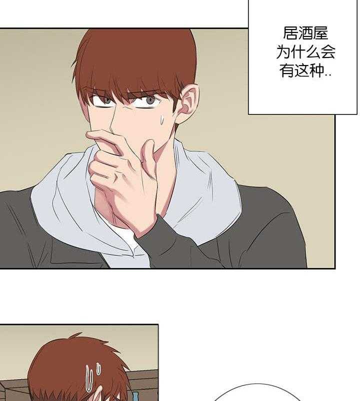 《同校好友》第69话 那么想的 第9页