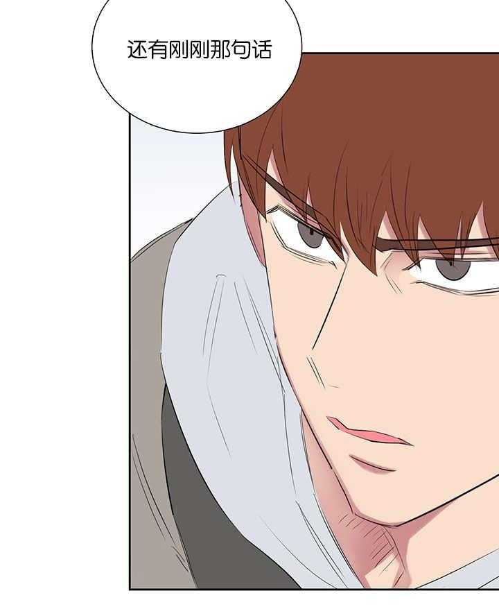 《同校好友》第66话 被宠幸一次 第10页