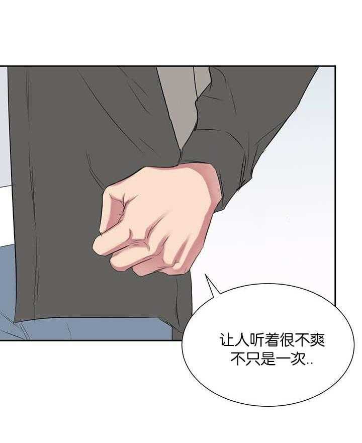 《同校好友》第66话 被宠幸一次 第11页