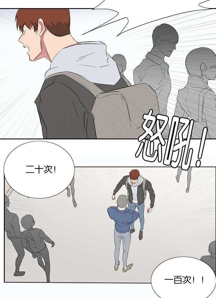 《同校好友》第66话 被宠幸一次 第13页